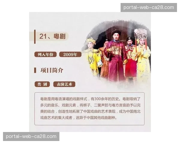 跆拳道入选联合国教科文组织非物质文化遗产名录十周年庆典启动